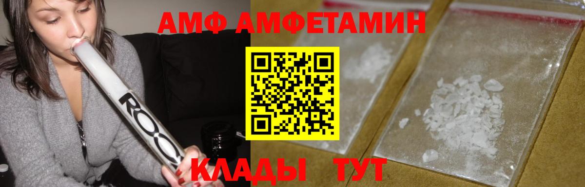 Амфетамин 97%  Вход с VPN  Амфетамин  Димитровград 