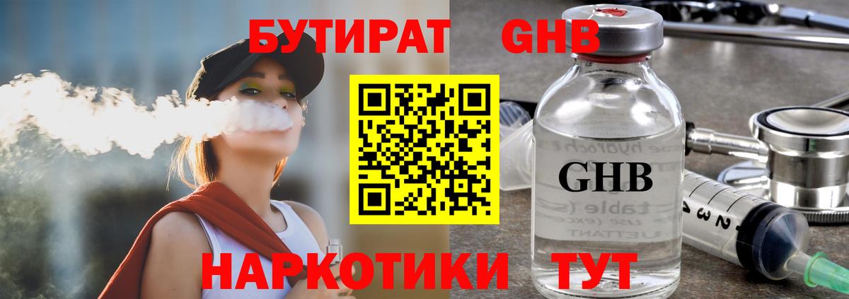 Бутират оксана Димитровград