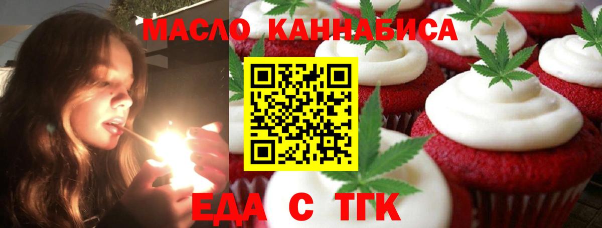 Димитровград  Cannafood марихуана  Вход с VPN 