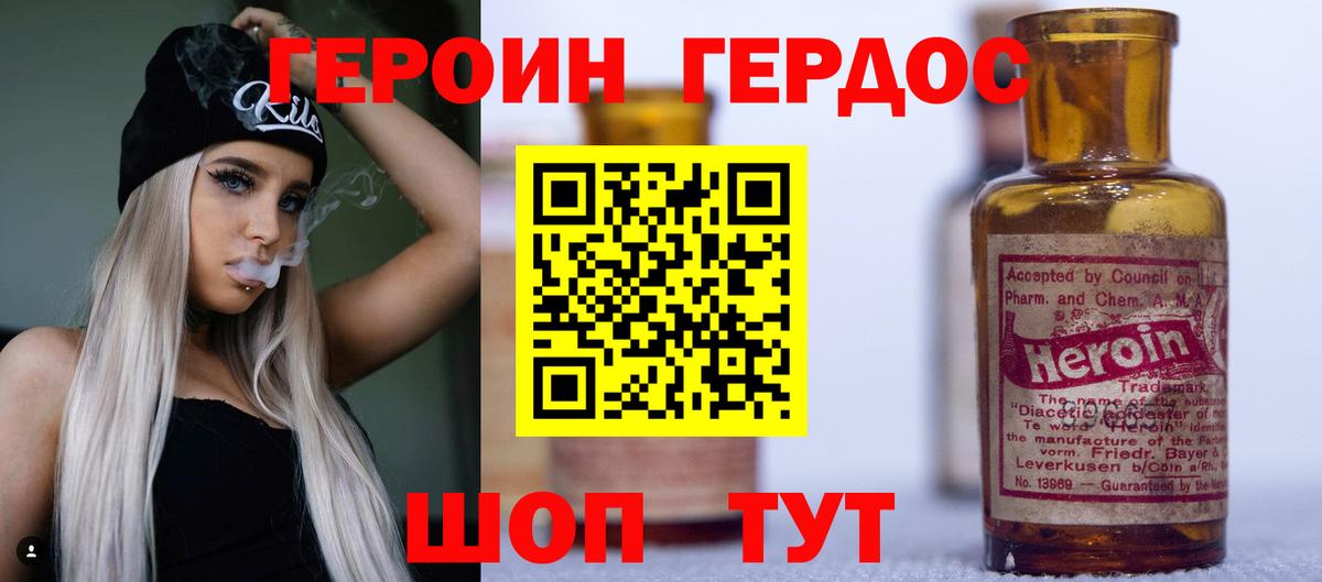 ГЕРОИН Heroin  ГЕРОИН  Димитровград  Вход с VPN 