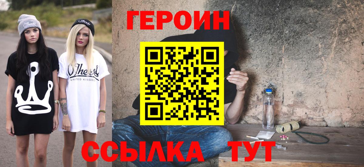 Героин гречка Димитровград