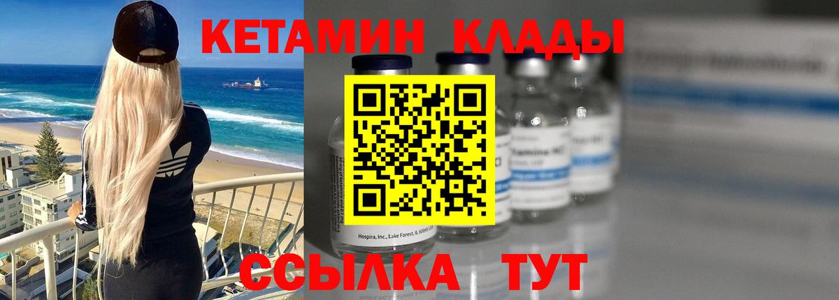 Кетамин ketamine  omg ССЫЛКА  Димитровград  КЕТАМИН VHQ  Вход с VPN 