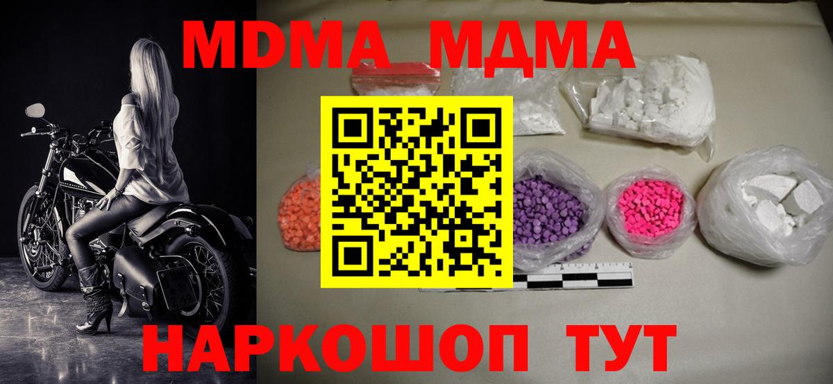 Димитровград  МДМА crystal  MDMA кристаллы  Вход с VPN 