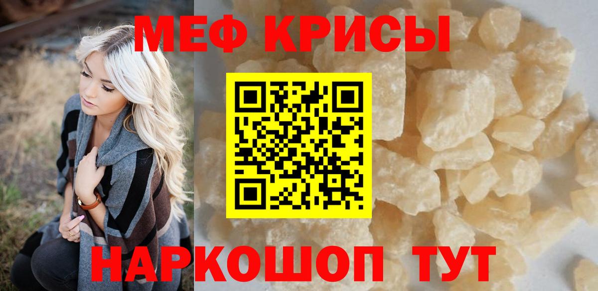 МЯУ-МЯУ 4 MMC  МЯУ-МЯУ  МЯУ-МЯУ  Димитровград  Вход с VPN  Меф мука 
