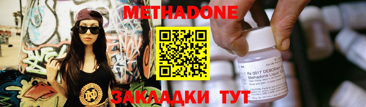 Метадон VHQ  Вход с VPN  МЕТАДОН VHQ  Димитровград 