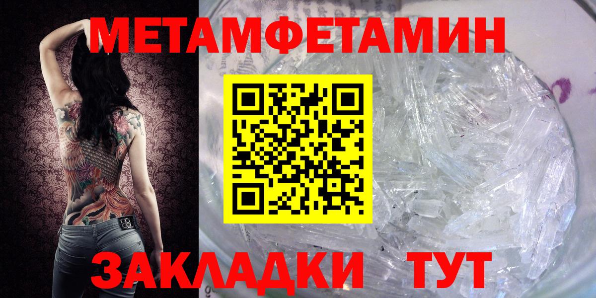 Метамфетамин пудра Димитровград