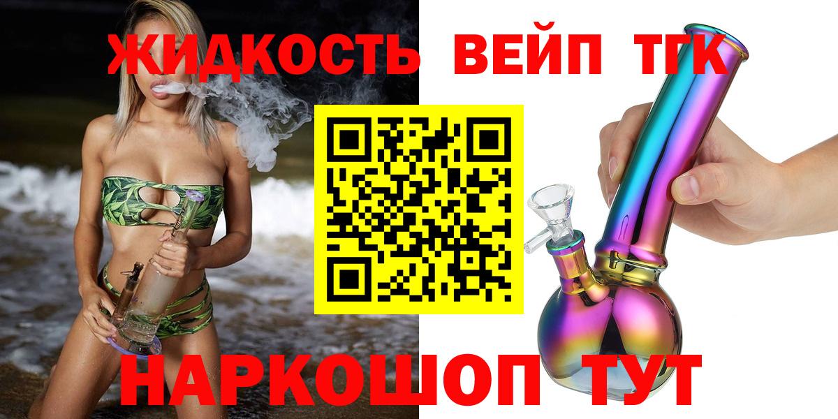 Димитровград  Дистиллят ТГК гашишное масло  ТГК вейп  Вход с VPN 
