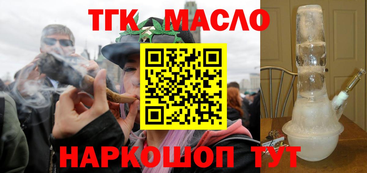 ТГК концентрат Димитровград